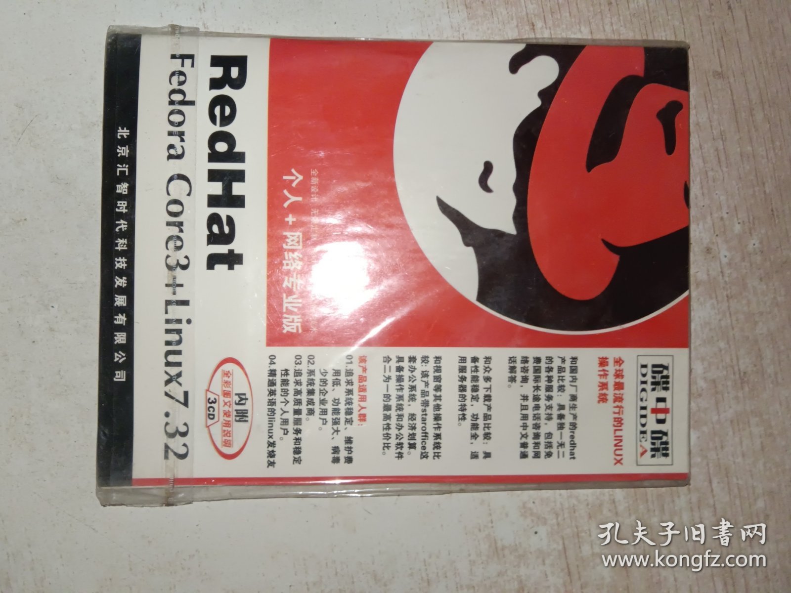光盘 redhat fedora core3+linux7.32（3碟）