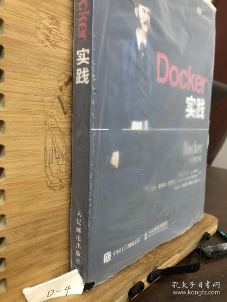 Docker实践