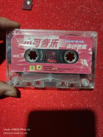 磁带小可音乐