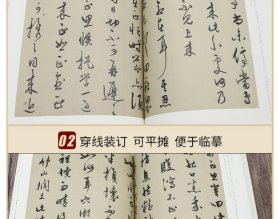 中华宝典——中国国家博物馆馆藏法帖书系（第四辑）·吴宽行书游西山记卷（墨迹本）