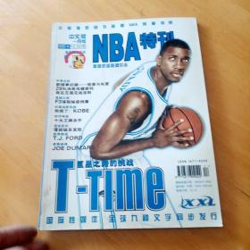NBA特刊2004  1