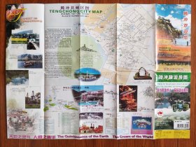 【旧地图】腾冲旅游导图 4开 1999年9月1版1印