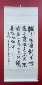 吕广恒[精裱带绢包首]：1951年生，多年从事文化、宣传、新闻广电工作，原任人民铁道报社副社长兼铁道部影视中心主任。现为中国书协会员，中国美协会员，中国铁路书协顾问，中国铁路美协理事，中国作家协会会员