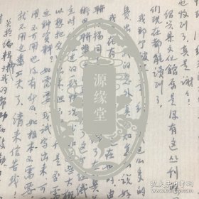 女作家、蒋光慈夫人、民国任绍兴女师自治会会长和绍兴妇女协进会会长、加入由田汉倡导成立的南国社、其小说集《流浪少女日记》由现代书局出版。编辑《申报》副刊《妇女》园地，其短篇小说《丁先生》受到鲁迅、田汉等人的好评：绍兴人：吴似鸿：信札、想写回忆由鲁迅、周扬领导的左翼美术界联盟、有关绍兴文化馆等、