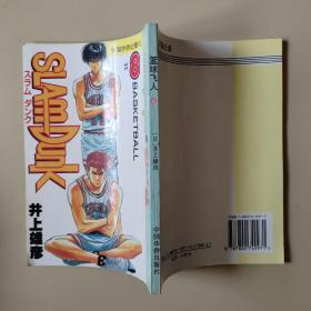 篮球飞人 7、8、10、11、13、14、15、16、17、19、20、25、26、27、29【15本合售】