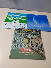 孩子才能发现的科学（共3册）