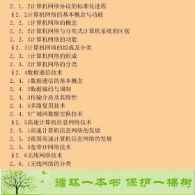 网络地理信息系统原理与技术孟令奎史文中张鹏林科学出版社孟令奎、史文中、张鹏林科学出版社9787030151223