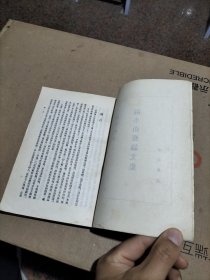 雨小山斋论文集