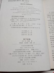 数字城堡