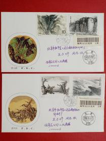 T.130《泰山》特种邮票   总公司首日挂号实寄封(2全)