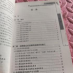 语境学概论