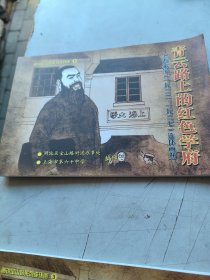 百年宝山路，青云路上的红色学府，连环画