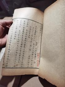 清代中医古籍文献 道光十七年（ 天保丁酉年 1837年）精写刻本 《素问识》存卷八册全 大开本一厚册 写刻精美