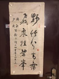 钱小山（1906～1991） 42X89
　　原名伯威，字任远，号小山。生于清光绪三十二年（1906年），武进人，寓居局前街太平里10号。出身书香门第，自幼随父钱振读书。青年时代主要致力于教育事业。抗日战争胜利后，一度出任名山中学校长。在腐败黑暗的旧社会，他宁愿洁贫，不从政，不当官，不参加党派活动。解放后，衷心爱戴中国共产党，拥护社会主义制度，积极参加政治、社会活动，历任市