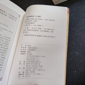 中华经典藏书：古文观止上下、元曲三百首、梦溪笔谈、列子、唐诗三百首、大学中庸、世说新语、诗经、搜神记、菜根谭【11本合售】