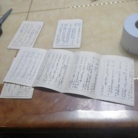 实用经效单方1-4集