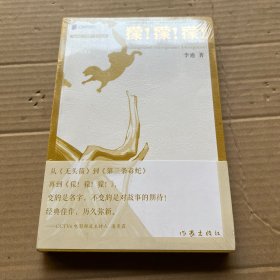 丛林豹讲故事系列：獴！獴！獴！（《第三条毒蛇》的经典再现！纪念永远的《无头箭》！）