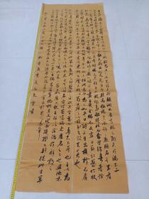 全国行草参展书法53