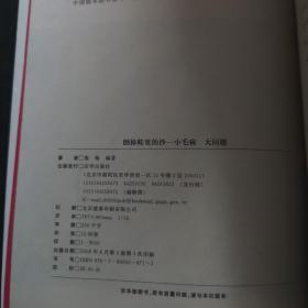 倒掉鞋里的沙：小毛病大问题