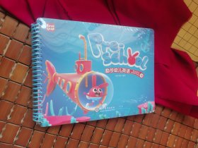 励步幼儿英语学生用书1B 未拆封