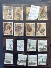 1992-9三国演义邮票！1997-21水浒！2010-26 2009-23邮票
