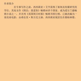 西西莉雅温情小说之桑迪的名单