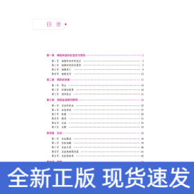 病理學拿分考點隨身記