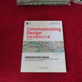 Communicating Design中文版:高效设计沟通之道(原书第2版)