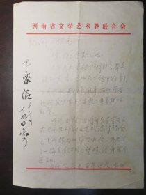 耿恭让（1932-，文艺理论学者，河南文联副主席）铅笔信札一通2页
