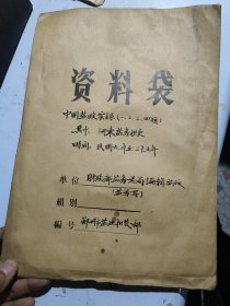 中国盐政实录第一、二、三、四辑，其中河东盐务历史（民国九年至三十五年）