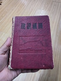 东北民主联军老战士日记一本，当过马占山的大队长，打过日本侵略者。