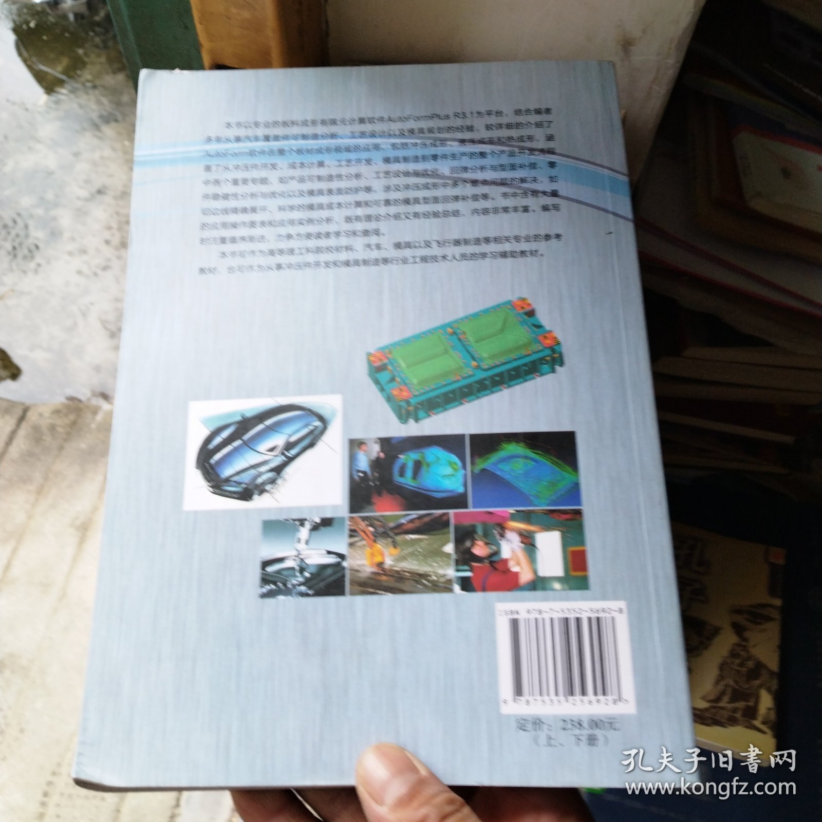 AutoForm原理技巧与战例实用手册(上下)