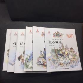 杨红樱画本 校园童话系列