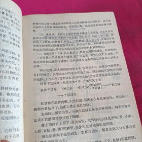 工人医生手册