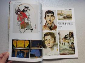 中国艺术家2007年第1期（本期专访国画家谭昌镕）