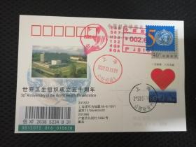 上海金山山阳邮电局首日开业片