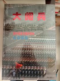 建国以来历次阅兵资料