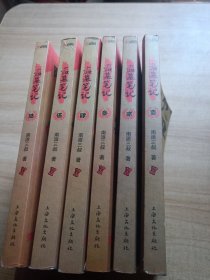 盗墓笔记（1-6册）