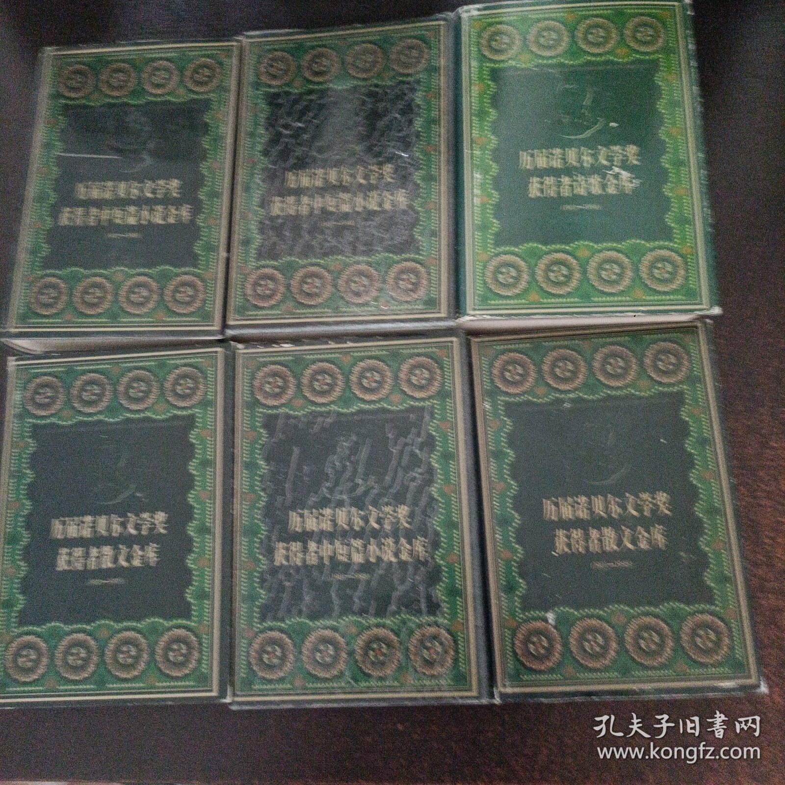 历届诺贝尔文学奖获得者诗歌金库、散文金库（上下）、中短篇小说金库（上中下）6本合售