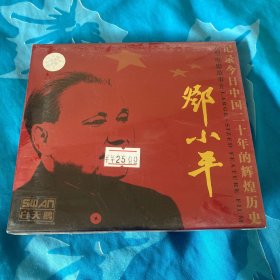 大型电影故事片 邓小平DVD