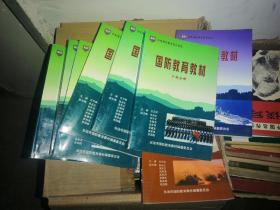 国防教育教材 干部分册 长治  国防  国防历史 国防法规  国防建设 国防教育场所 国防建设