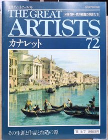 The Great Artists 72 卡纳莱托 Canaletto