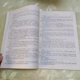 中医妇科学(供中医专业用)
