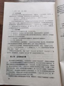 中学语文教学参考资料