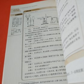 中学化学实验手册-高中拓展（试验本）