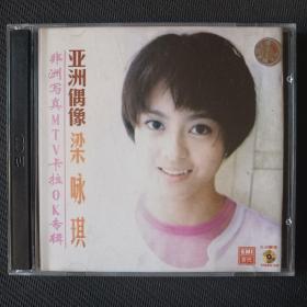 《梁咏琪非洲写真MTV卡拉OK专辑》2vcd