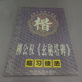 贺辞赠言钢笔字帖