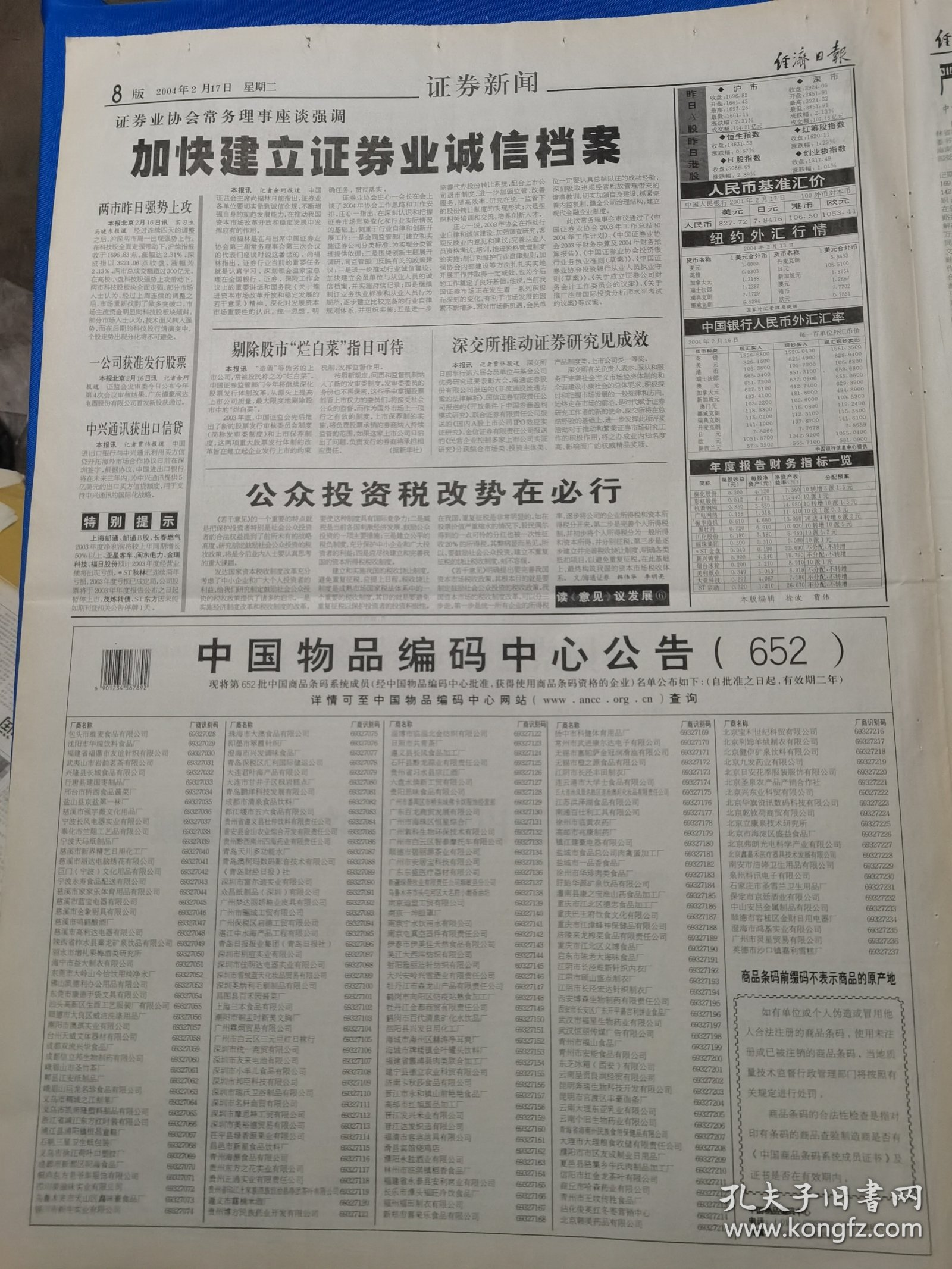 开创了中国报业的都市报时代(开创中国报业的都市报时代的是什么)