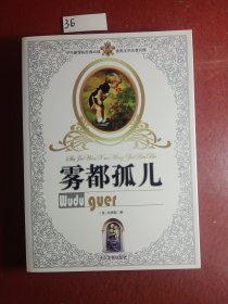 世界经典名著--福尔摩斯探案集（上下）