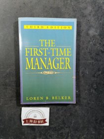 THE FIRST- TIME MANAGER(3rd Edition)